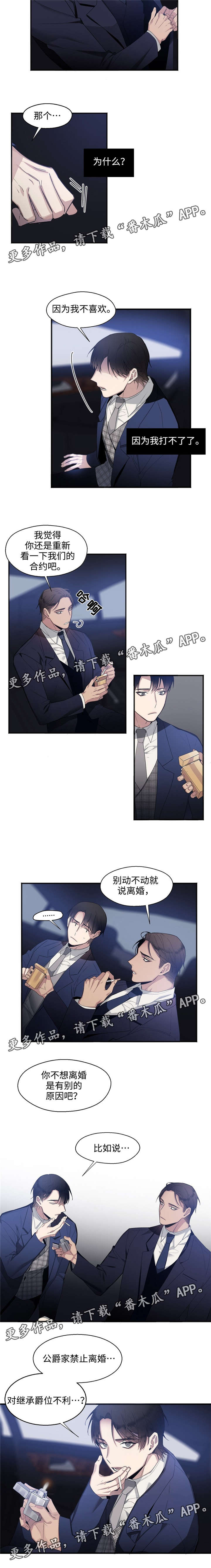 《合约婚事》漫画最新章节第14章：完美的你免费下拉式在线观看章节第【3】张图片