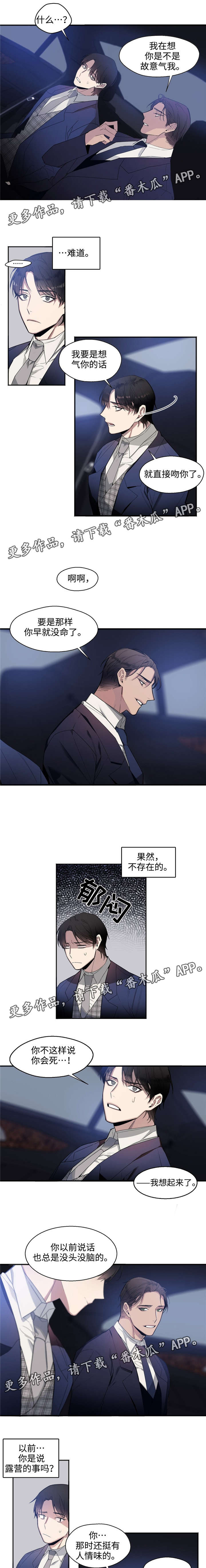 《合约婚事》漫画最新章节第14章：完美的你免费下拉式在线观看章节第【5】张图片