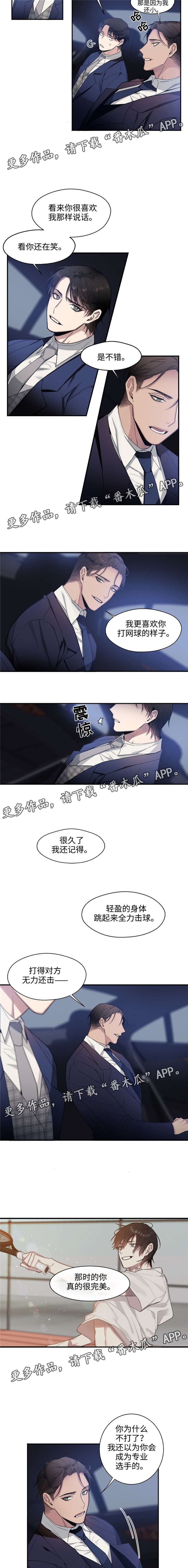 《合约婚事》漫画最新章节第14章：完美的你免费下拉式在线观看章节第【4】张图片