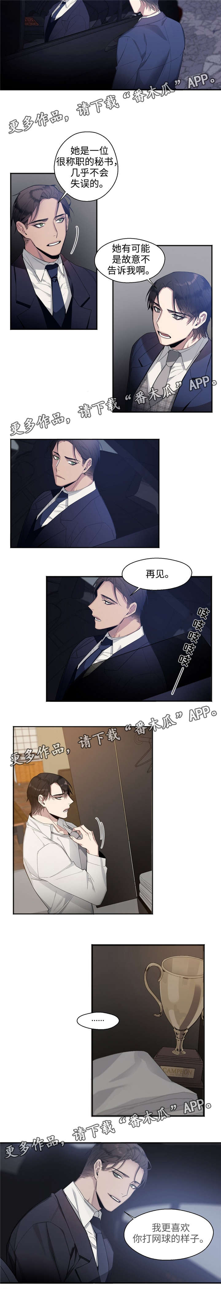 《合约婚事》漫画最新章节第14章：完美的你免费下拉式在线观看章节第【1】张图片