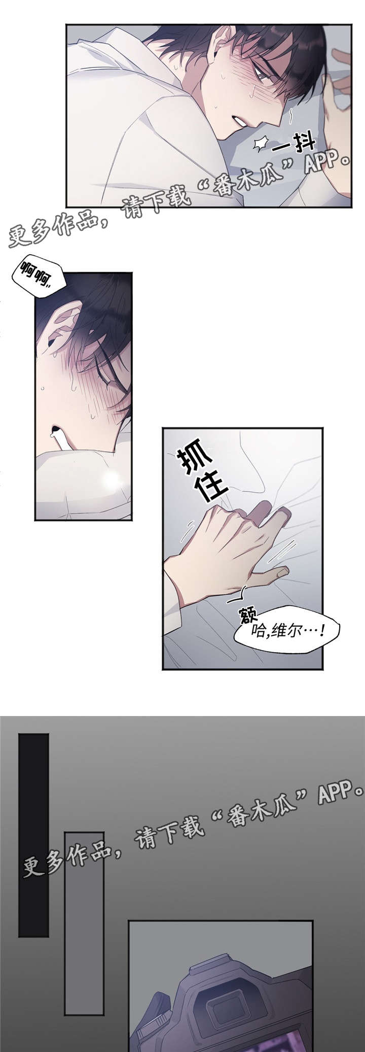 《合约婚事》漫画最新章节第15章：唾弃免费下拉式在线观看章节第【2】张图片