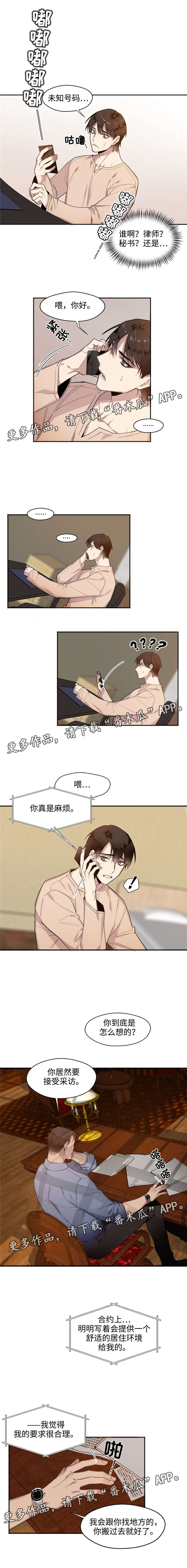 《合约婚事》漫画最新章节第18章：第一步免费下拉式在线观看章节第【5】张图片