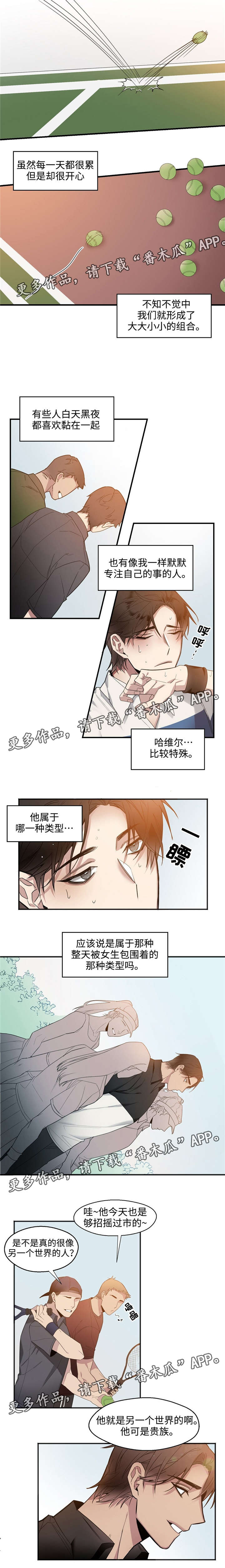 《合约婚事》漫画最新章节第20章：怎么称呼你免费下拉式在线观看章节第【3】张图片