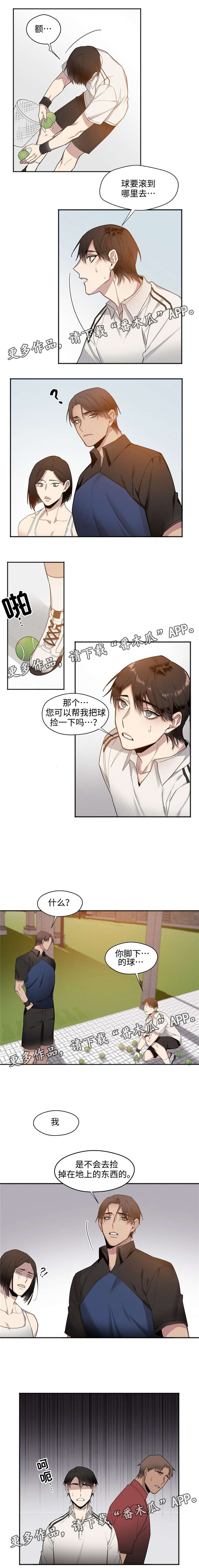 《合约婚事》漫画最新章节第20章：怎么称呼你免费下拉式在线观看章节第【1】张图片