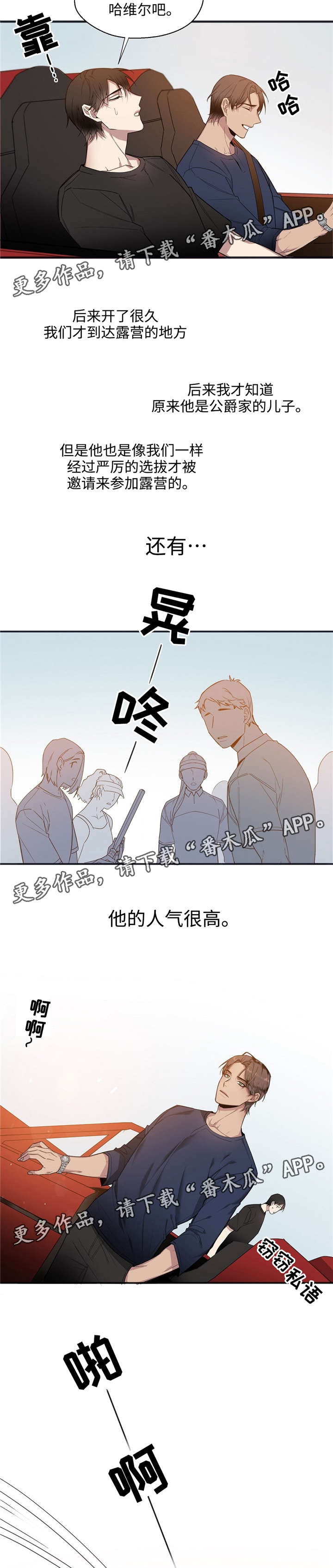 《合约婚事》漫画最新章节第20章：怎么称呼你免费下拉式在线观看章节第【4】张图片