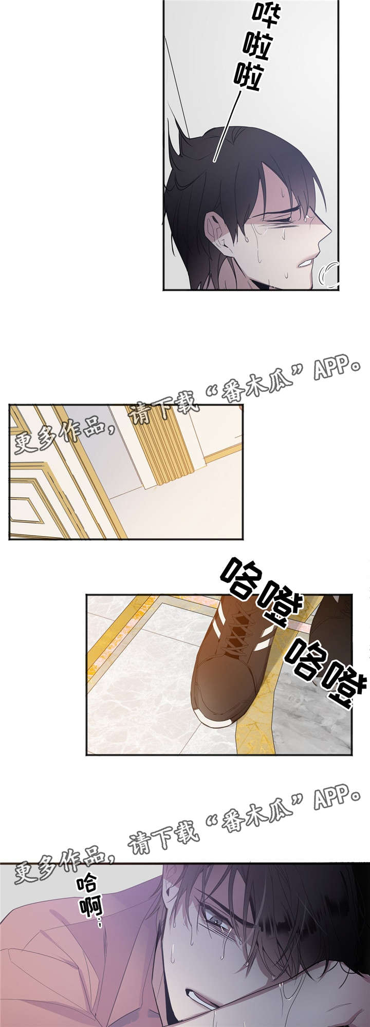 《合约婚事》漫画最新章节第24章：坚持住免费下拉式在线观看章节第【2】张图片