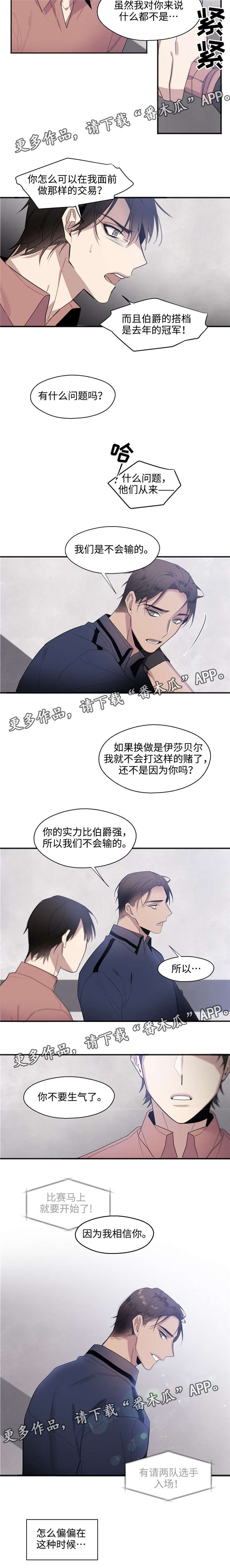 《合约婚事》漫画最新章节第24章：坚持住免费下拉式在线观看章节第【8】张图片