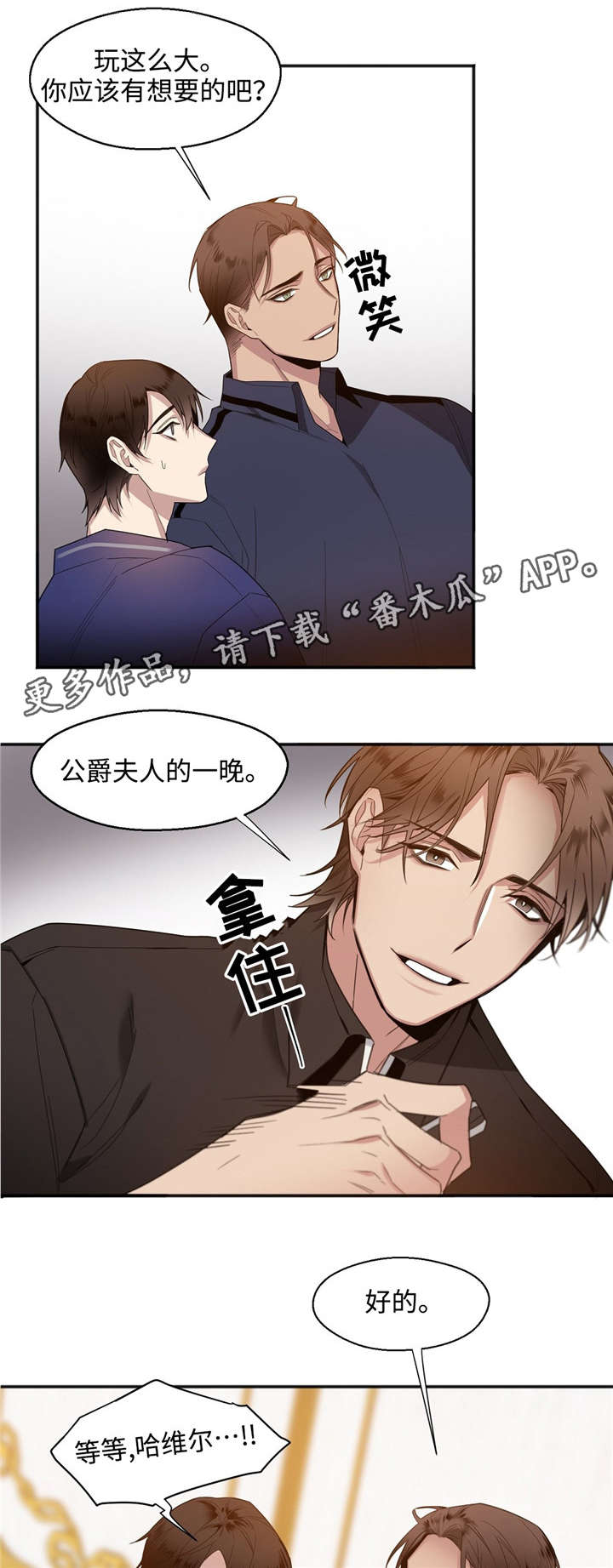 《合约婚事》漫画最新章节第24章：坚持住免费下拉式在线观看章节第【11】张图片