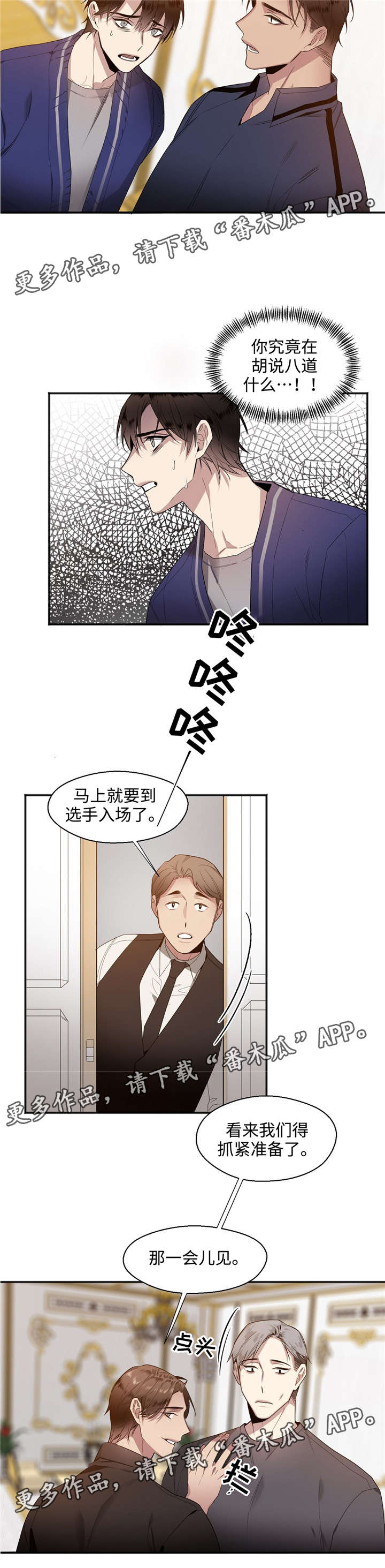 《合约婚事》漫画最新章节第24章：坚持住免费下拉式在线观看章节第【10】张图片