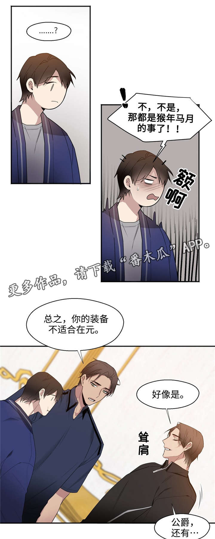 《合约婚事》漫画最新章节第24章：坚持住免费下拉式在线观看章节第【14】张图片