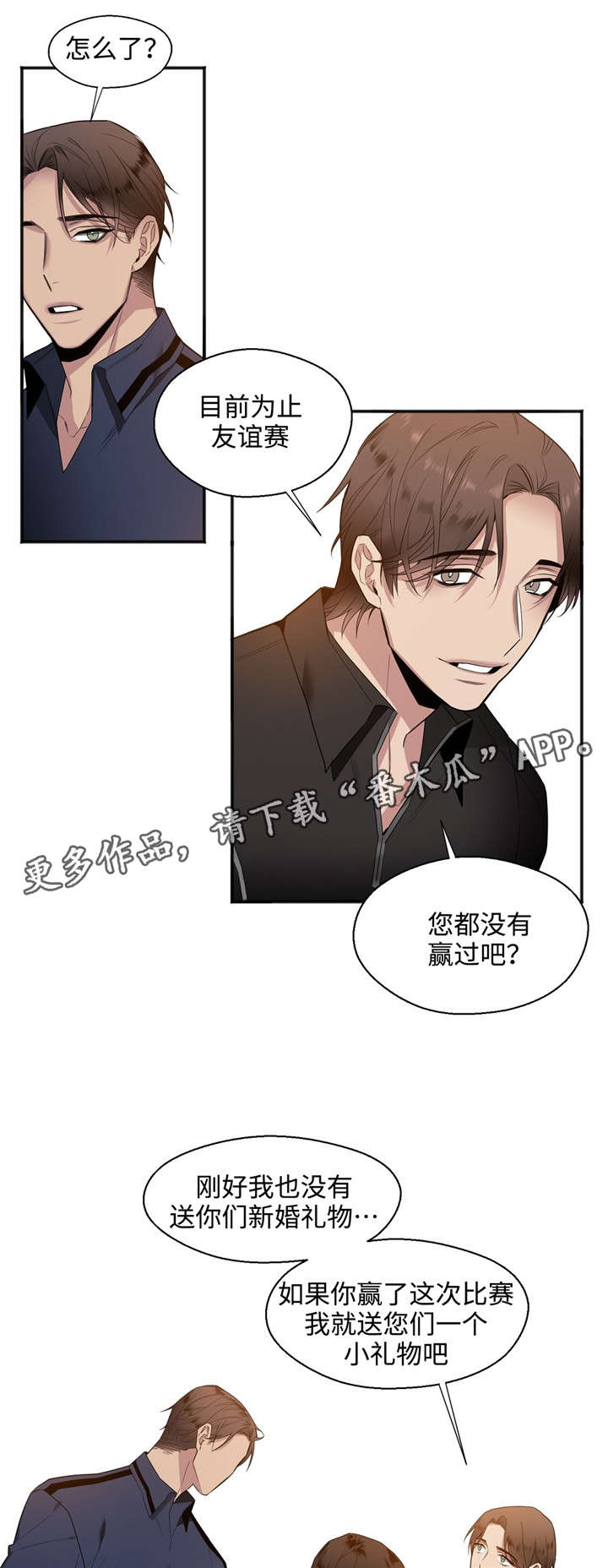 《合约婚事》漫画最新章节第24章：坚持住免费下拉式在线观看章节第【13】张图片