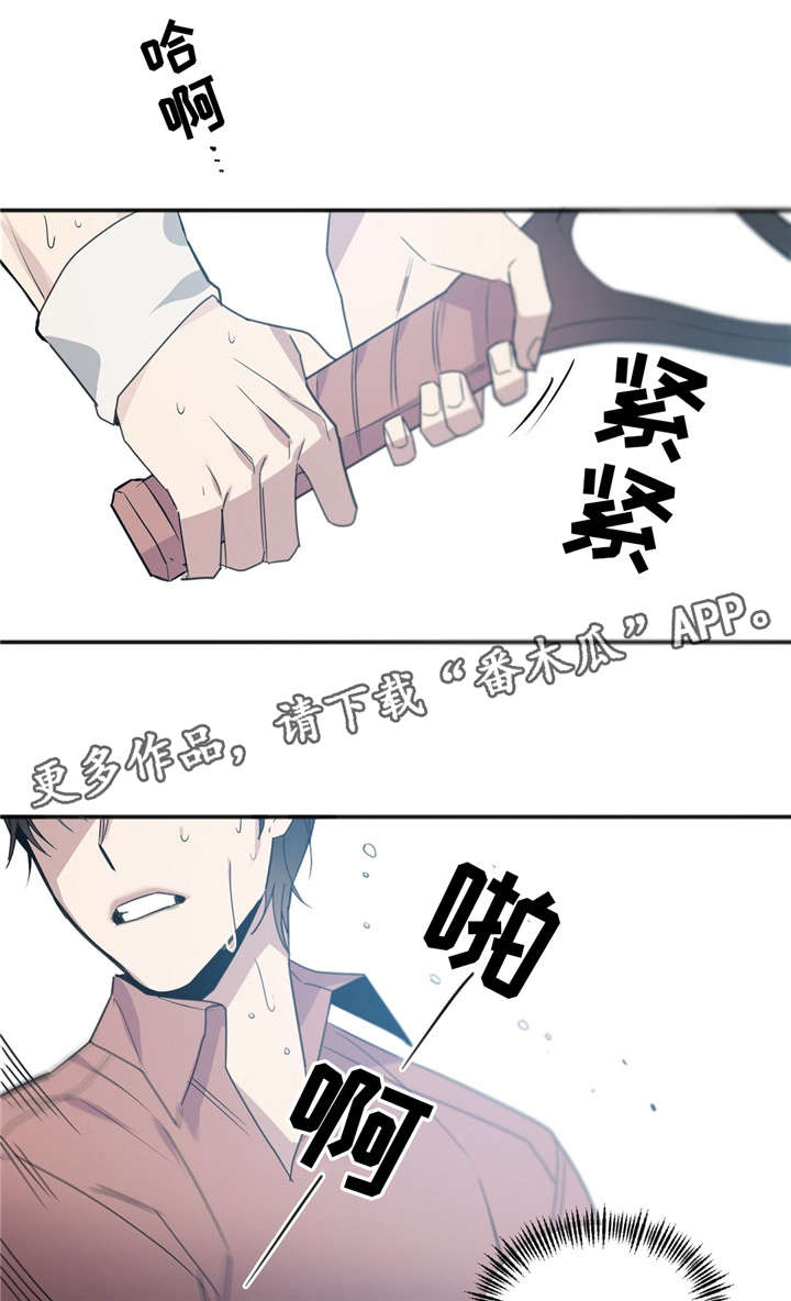 《合约婚事》漫画最新章节第24章：坚持住免费下拉式在线观看章节第【6】张图片