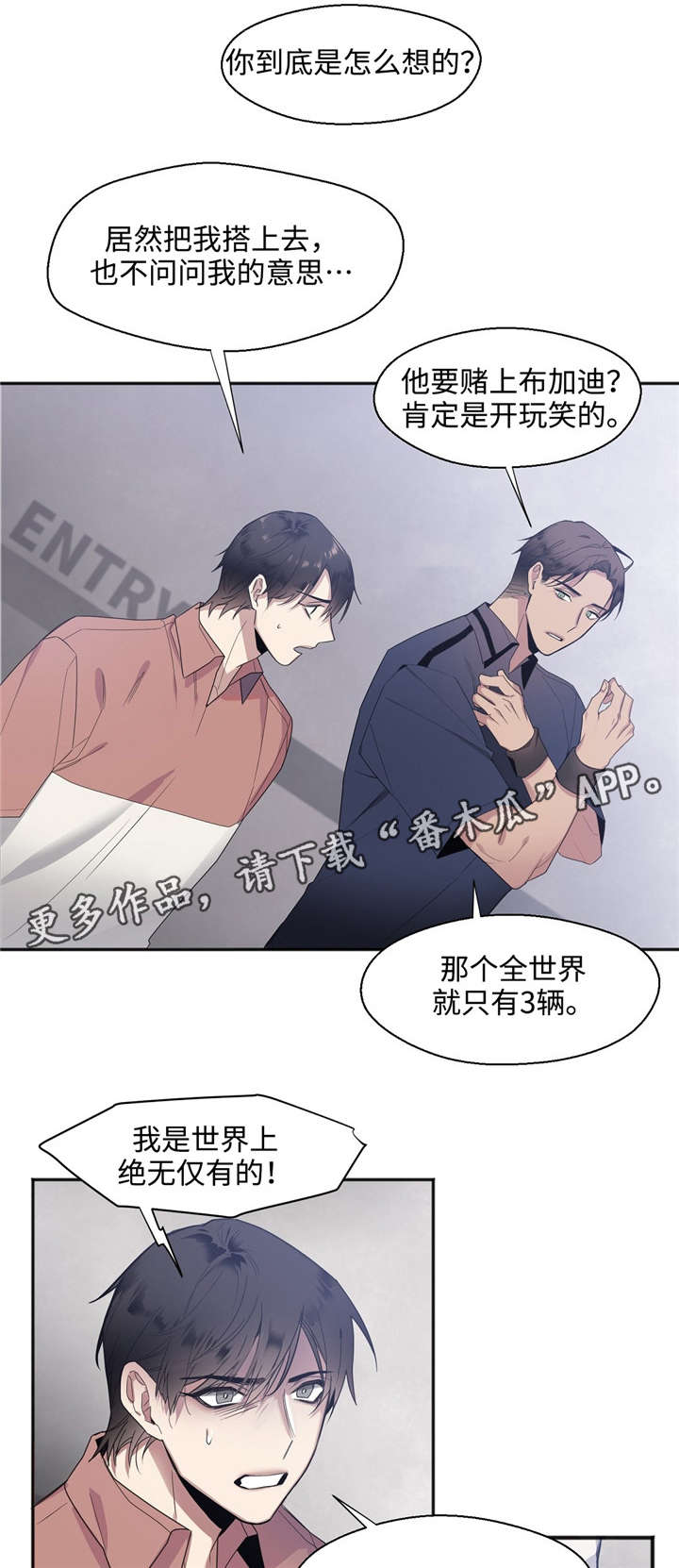 《合约婚事》漫画最新章节第24章：坚持住免费下拉式在线观看章节第【9】张图片