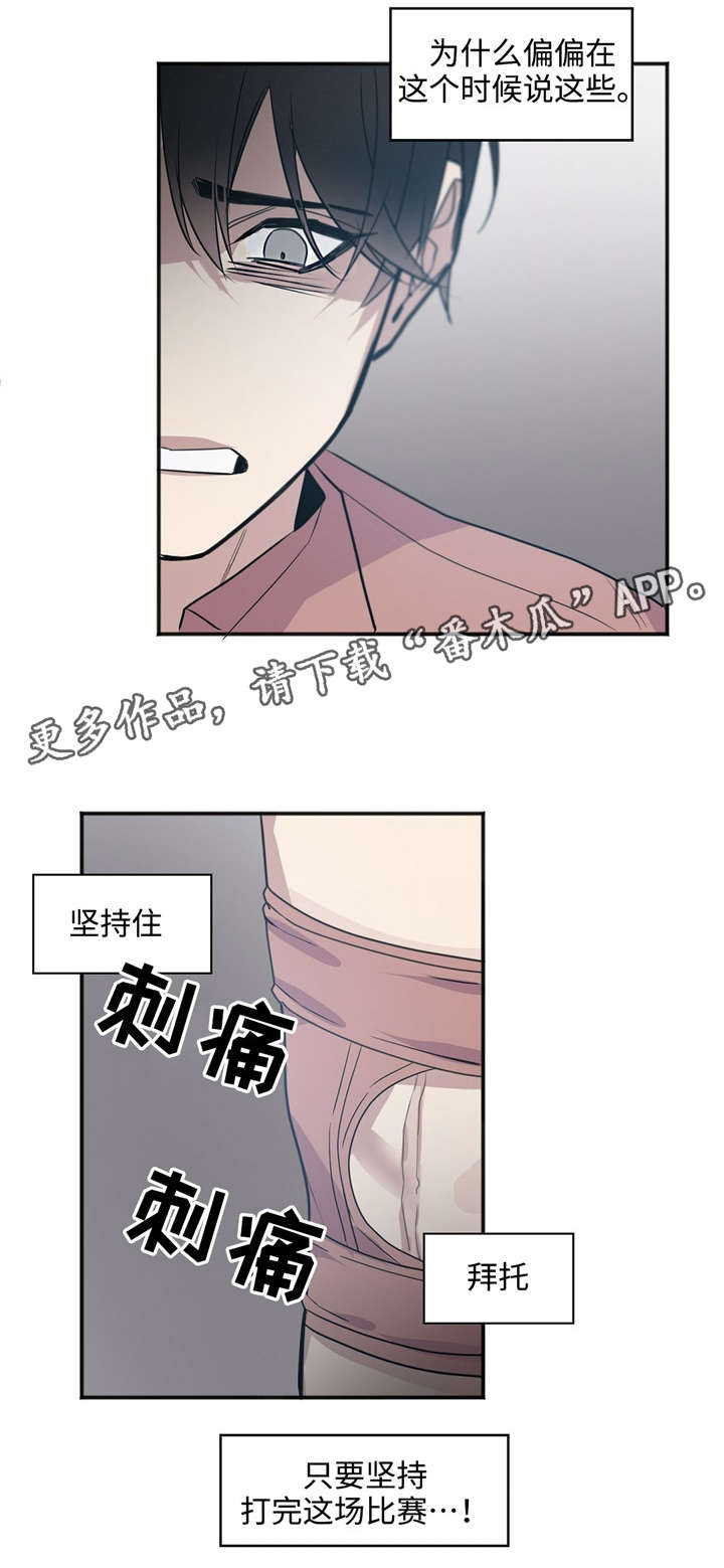 《合约婚事》漫画最新章节第24章：坚持住免费下拉式在线观看章节第【7】张图片