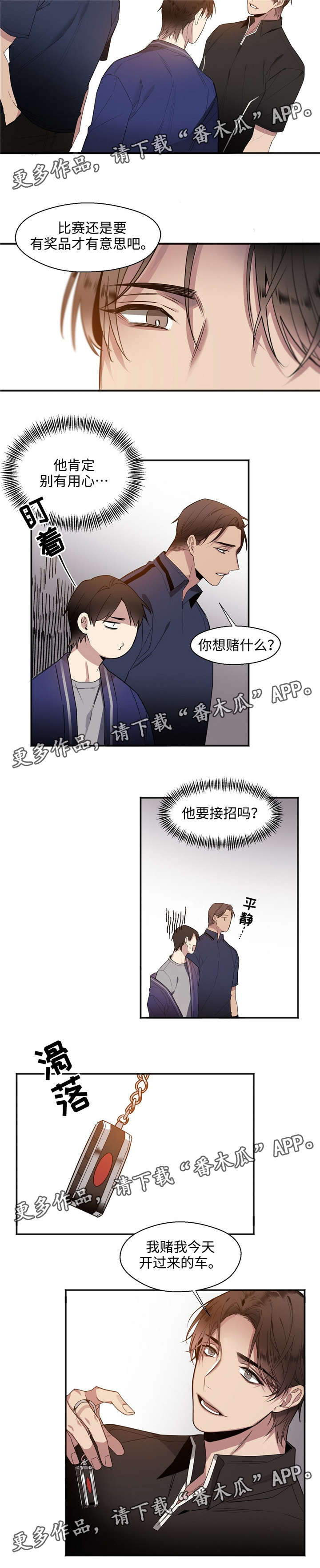 《合约婚事》漫画最新章节第24章：坚持住免费下拉式在线观看章节第【12】张图片