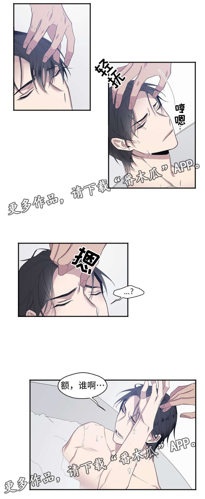 《合约婚事》漫画最新章节第27章：道歉免费下拉式在线观看章节第【7】张图片