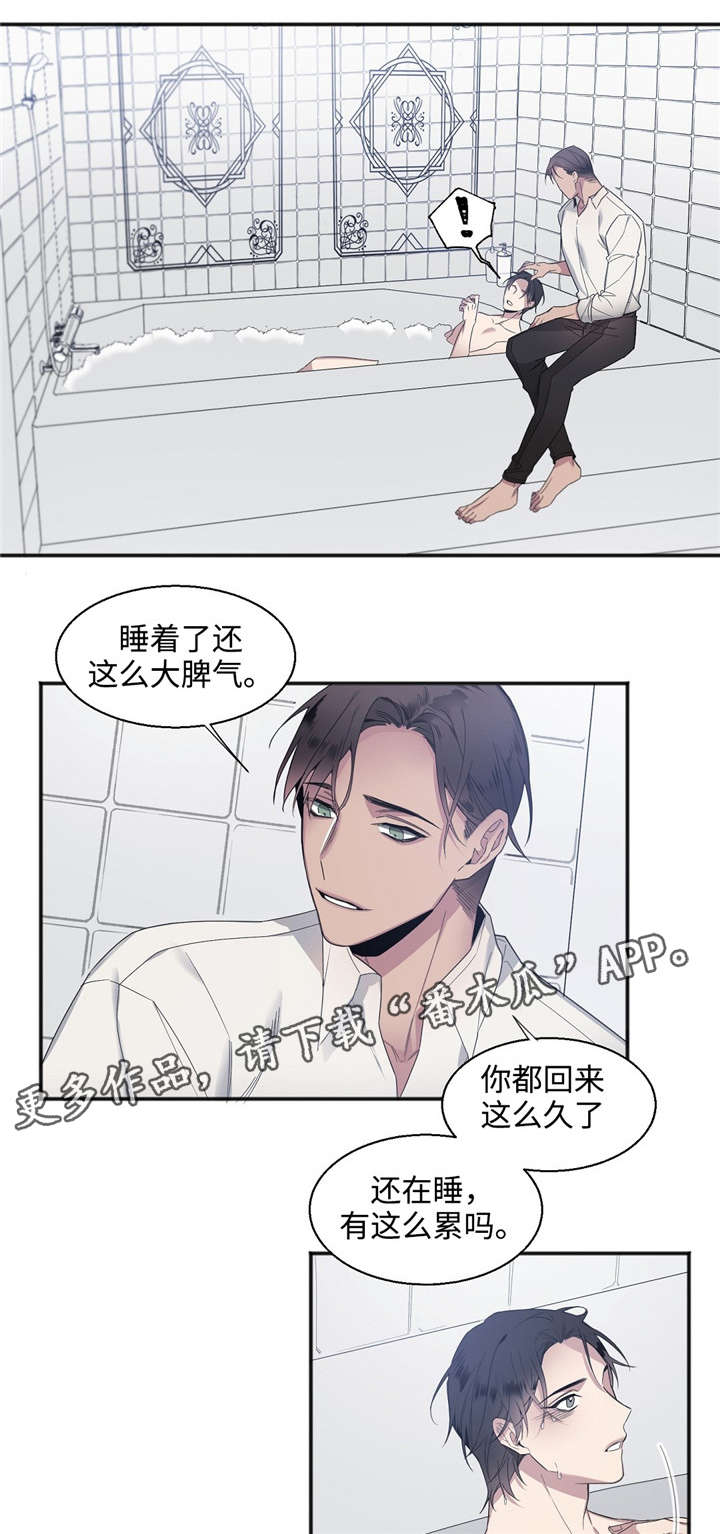 《合约婚事》漫画最新章节第27章：道歉免费下拉式在线观看章节第【6】张图片