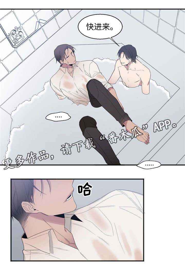 《合约婚事》漫画最新章节第27章：道歉免费下拉式在线观看章节第【1】张图片