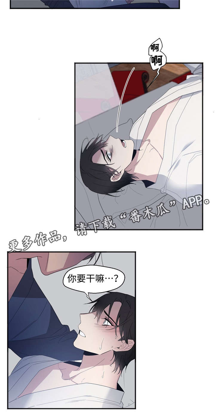 《合约婚事》漫画最新章节第28章：来吧免费下拉式在线观看章节第【4】张图片