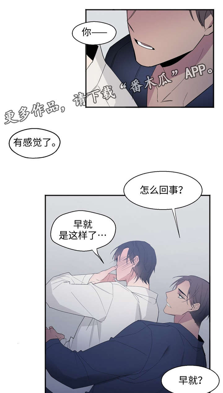 《合约婚事》漫画最新章节第28章：来吧免费下拉式在线观看章节第【6】张图片