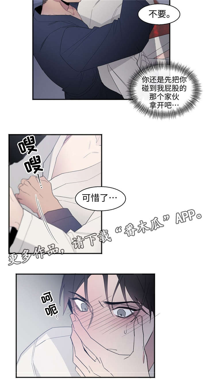 《合约婚事》漫画最新章节第28章：来吧免费下拉式在线观看章节第【7】张图片