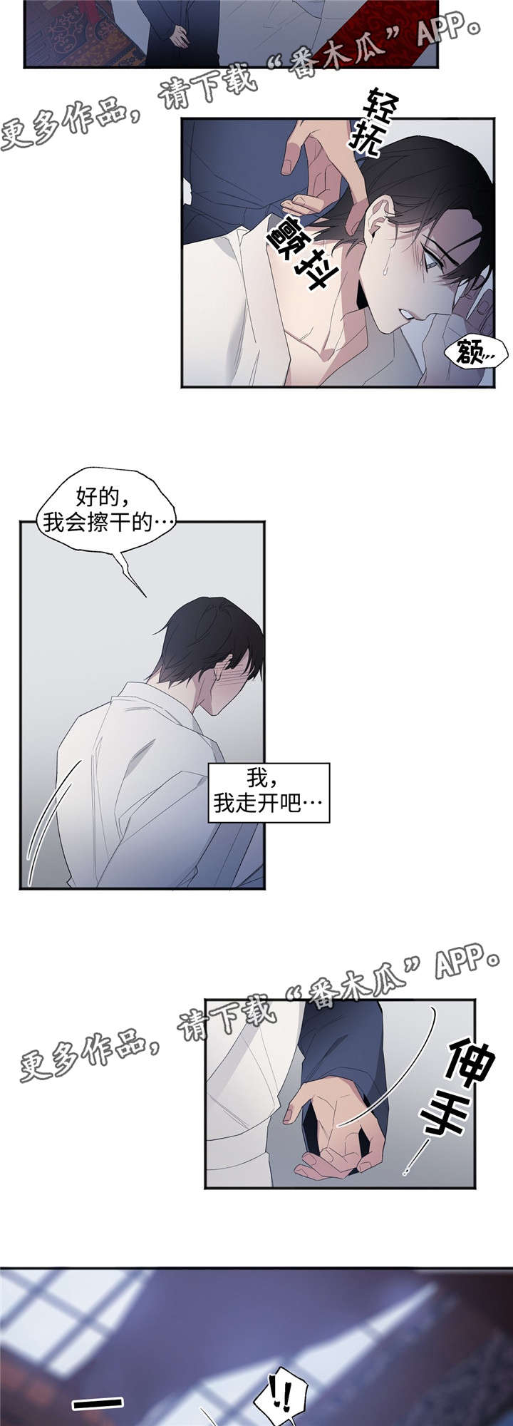 《合约婚事》漫画最新章节第28章：来吧免费下拉式在线观看章节第【9】张图片