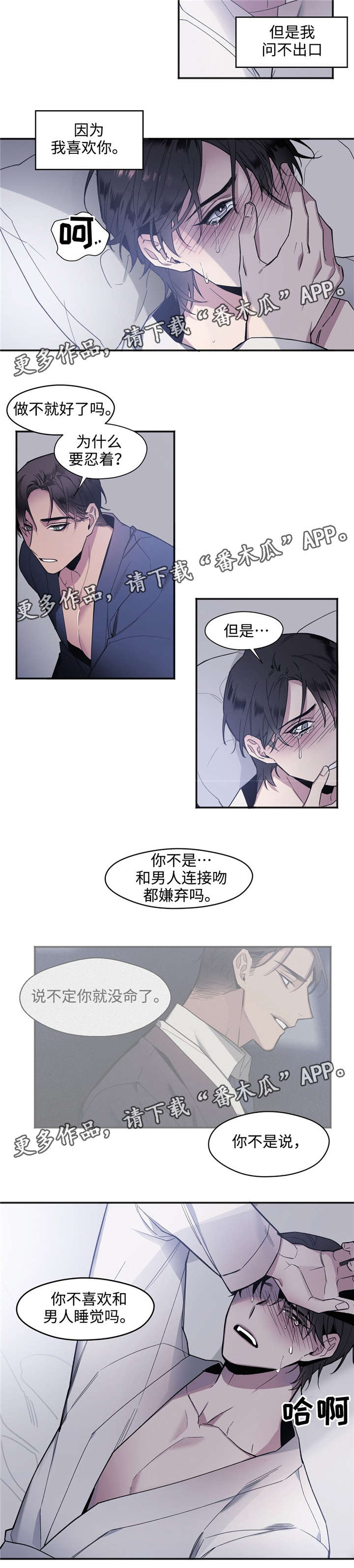 《合约婚事》漫画最新章节第28章：来吧免费下拉式在线观看章节第【1】张图片