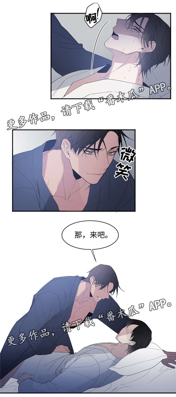 《合约婚事》漫画最新章节第28章：来吧免费下拉式在线观看章节第【3】张图片