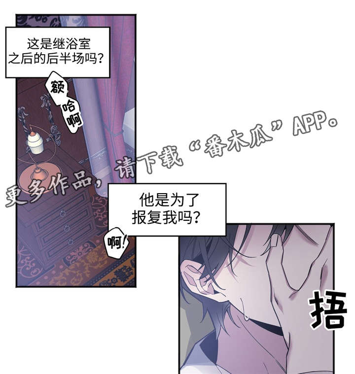 《合约婚事》漫画最新章节第28章：来吧免费下拉式在线观看章节第【2】张图片