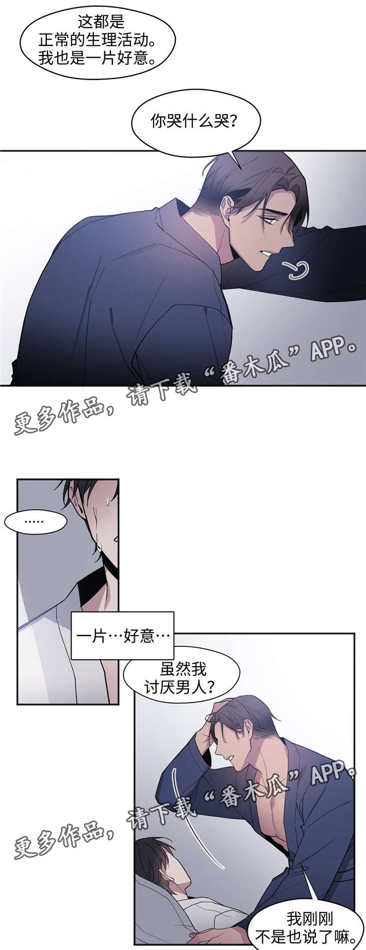 《合约婚事》漫画最新章节第29章：因为是夫妻免费下拉式在线观看章节第【4】张图片