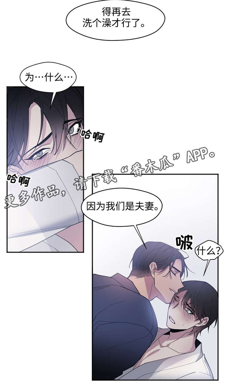 《合约婚事》漫画最新章节第29章：因为是夫妻免费下拉式在线观看章节第【5】张图片