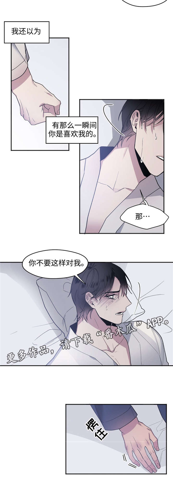 《合约婚事》漫画最新章节第29章：因为是夫妻免费下拉式在线观看章节第【3】张图片