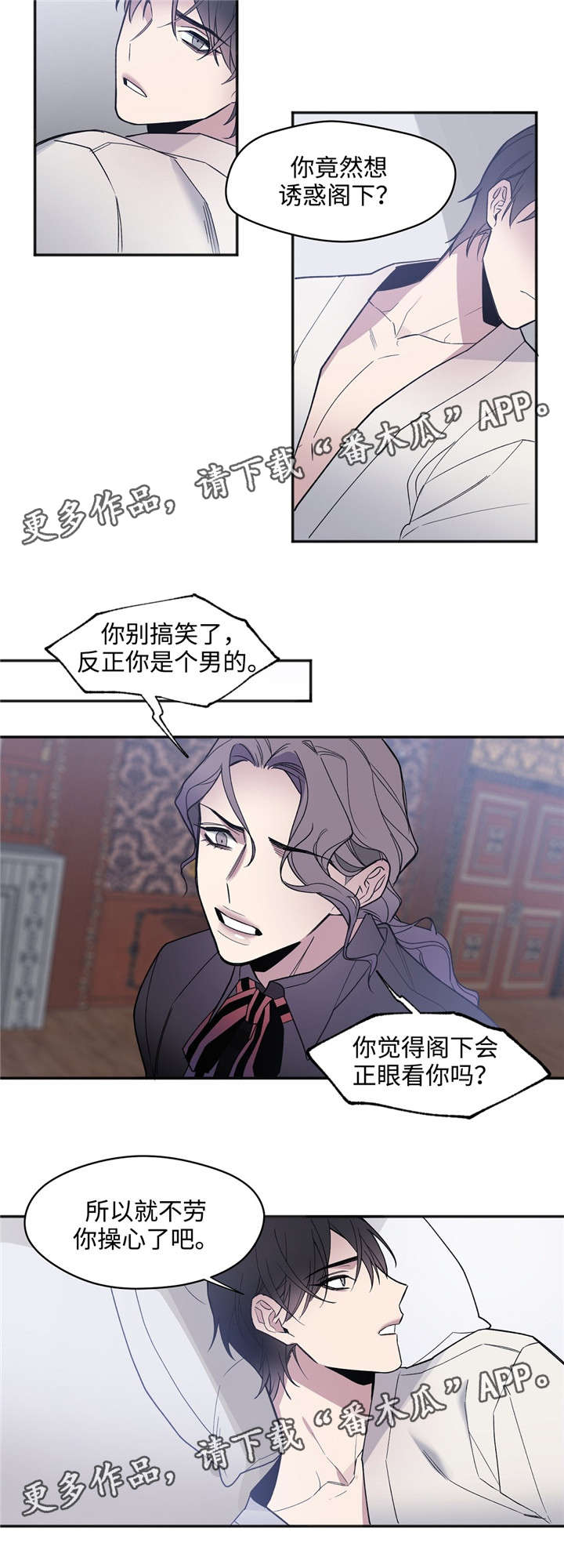 《合约婚事》漫画最新章节第30章：比谁都清楚免费下拉式在线观看章节第【4】张图片