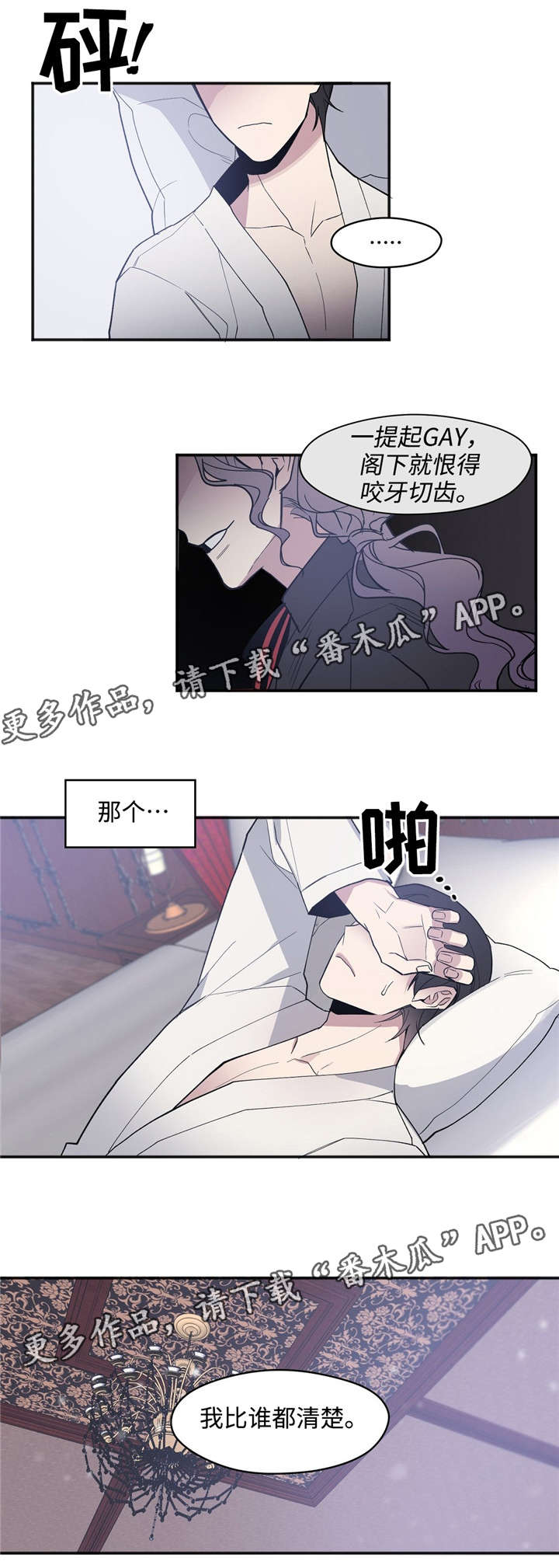 《合约婚事》漫画最新章节第30章：比谁都清楚免费下拉式在线观看章节第【1】张图片