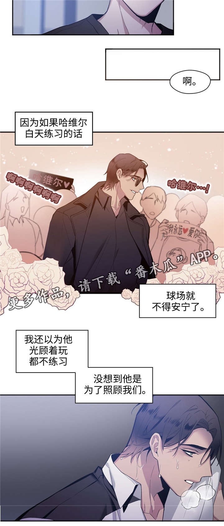 《合约婚事》漫画最新章节第31章：下跪免费下拉式在线观看章节第【7】张图片