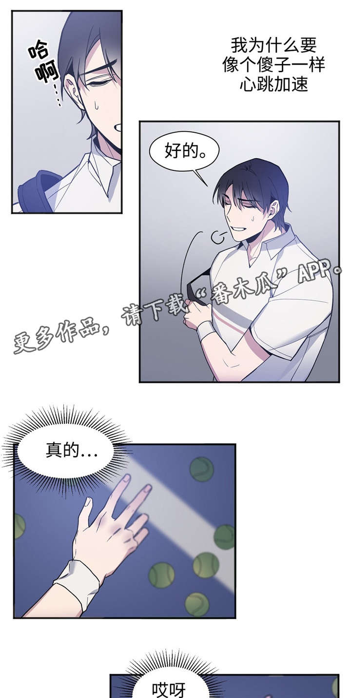 《合约婚事》漫画最新章节第33章：果然很笨免费下拉式在线观看章节第【6】张图片