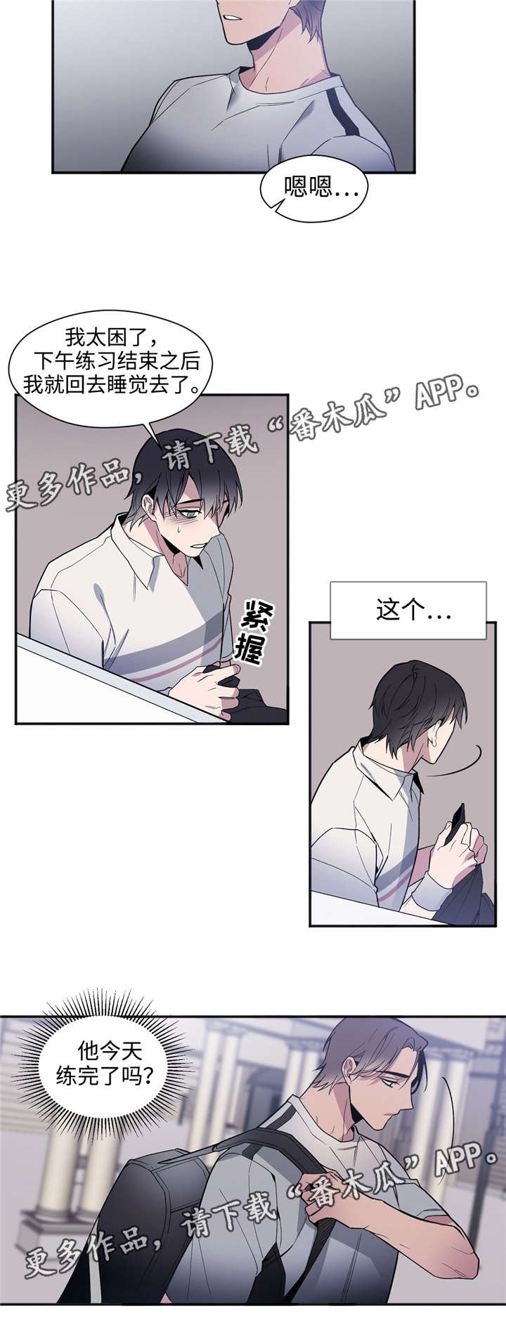 《合约婚事》漫画最新章节第33章：果然很笨免费下拉式在线观看章节第【2】张图片