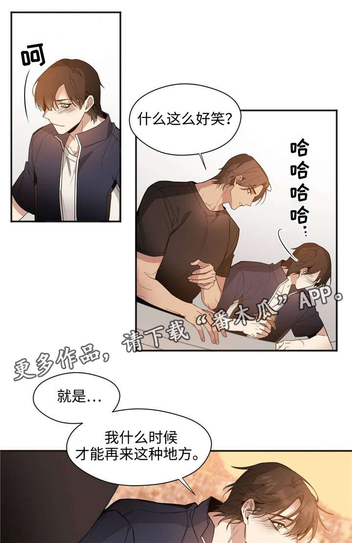 《合约婚事》漫画最新章节第35章：上车免费下拉式在线观看章节第【2】张图片