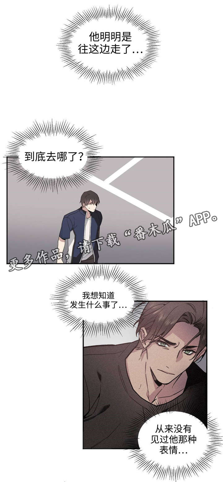 《合约婚事》漫画最新章节第35章：上车免费下拉式在线观看章节第【12】张图片