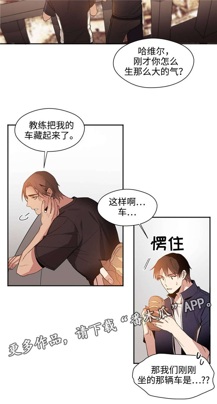 《合约婚事》漫画最新章节第35章：上车免费下拉式在线观看章节第【7】张图片