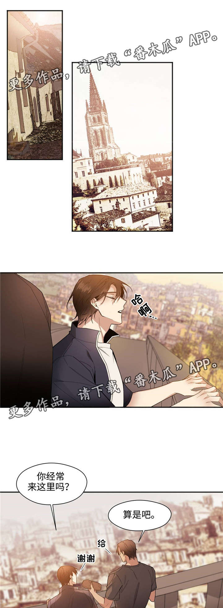 《合约婚事》漫画最新章节第35章：上车免费下拉式在线观看章节第【8】张图片