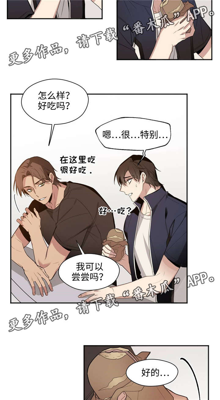 《合约婚事》漫画最新章节第35章：上车免费下拉式在线观看章节第【5】张图片