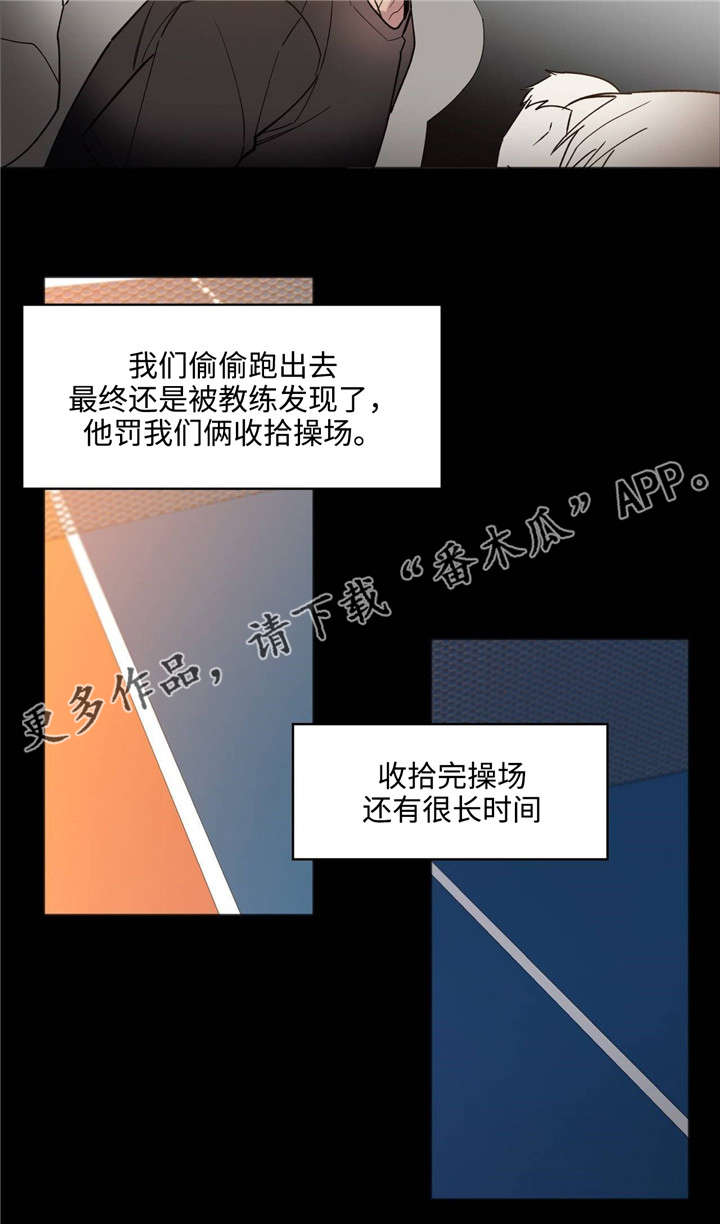 《合约婚事》漫画最新章节第36章：抱歉免费下拉式在线观看章节第【4】张图片