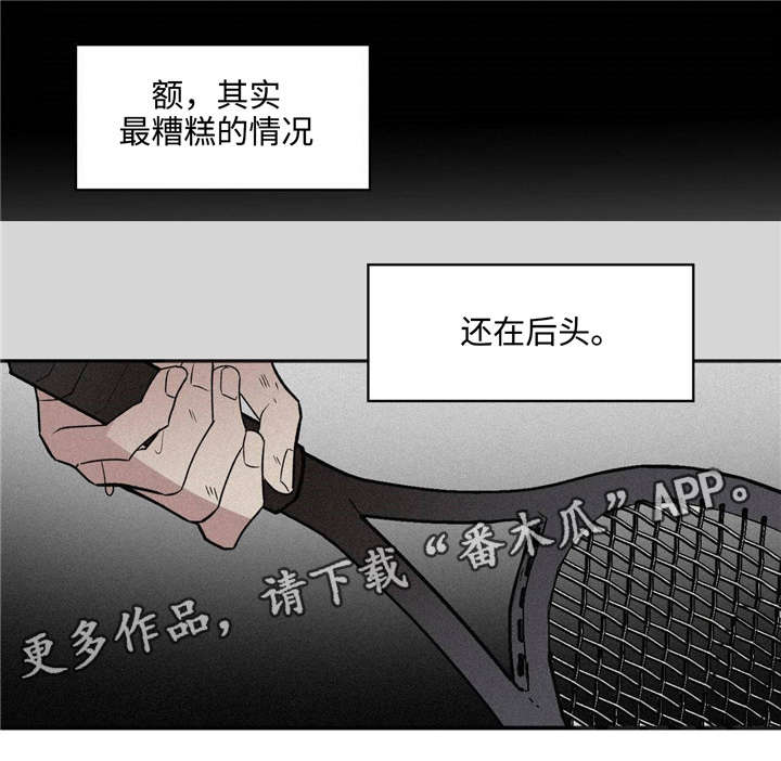 《合约婚事》漫画最新章节第36章：抱歉免费下拉式在线观看章节第【2】张图片