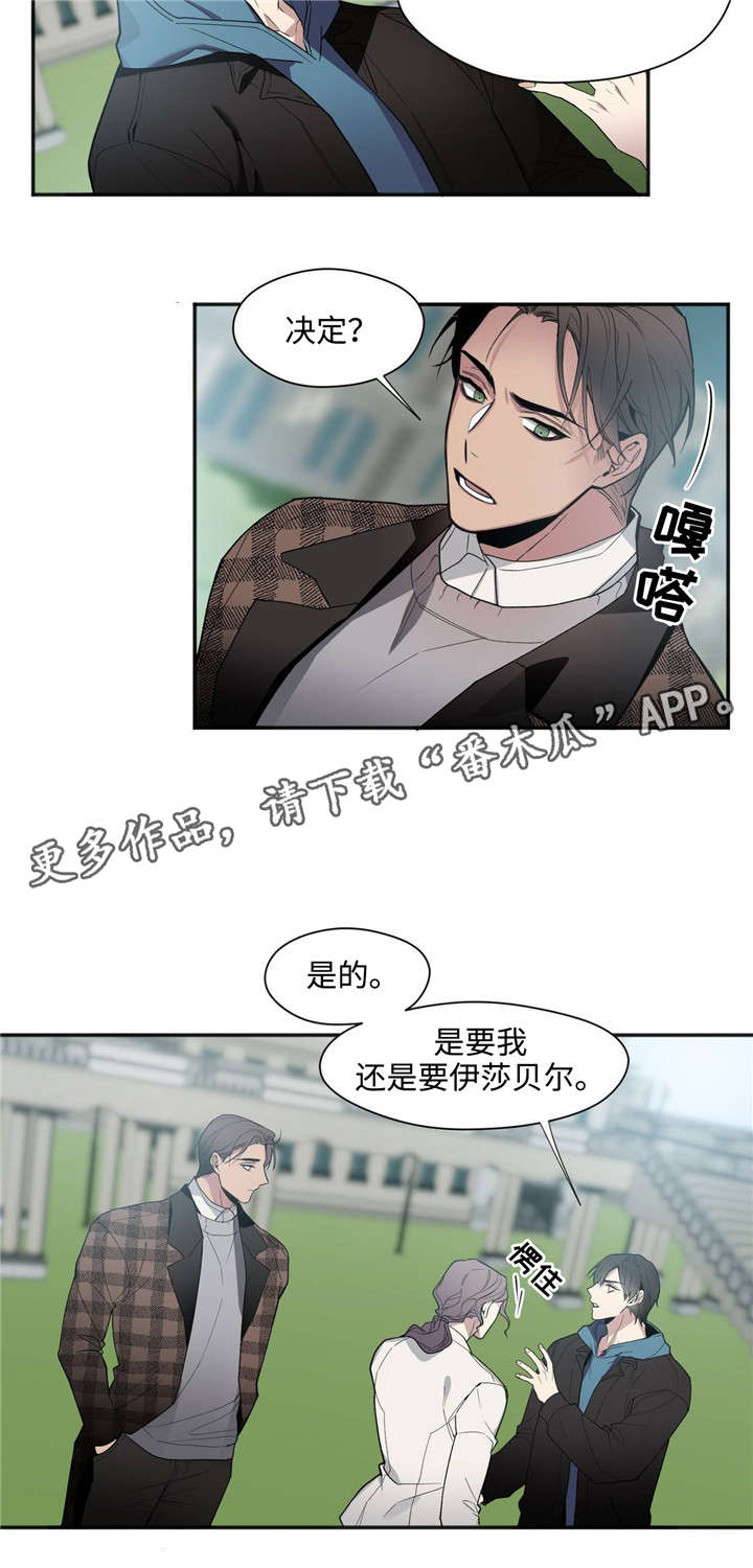 《合约婚事》漫画最新章节第37章：礼物免费下拉式在线观看章节第【13】张图片