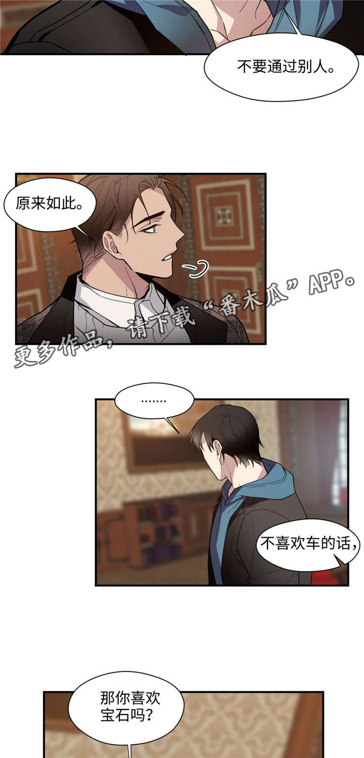 《合约婚事》漫画最新章节第37章：礼物免费下拉式在线观看章节第【3】张图片