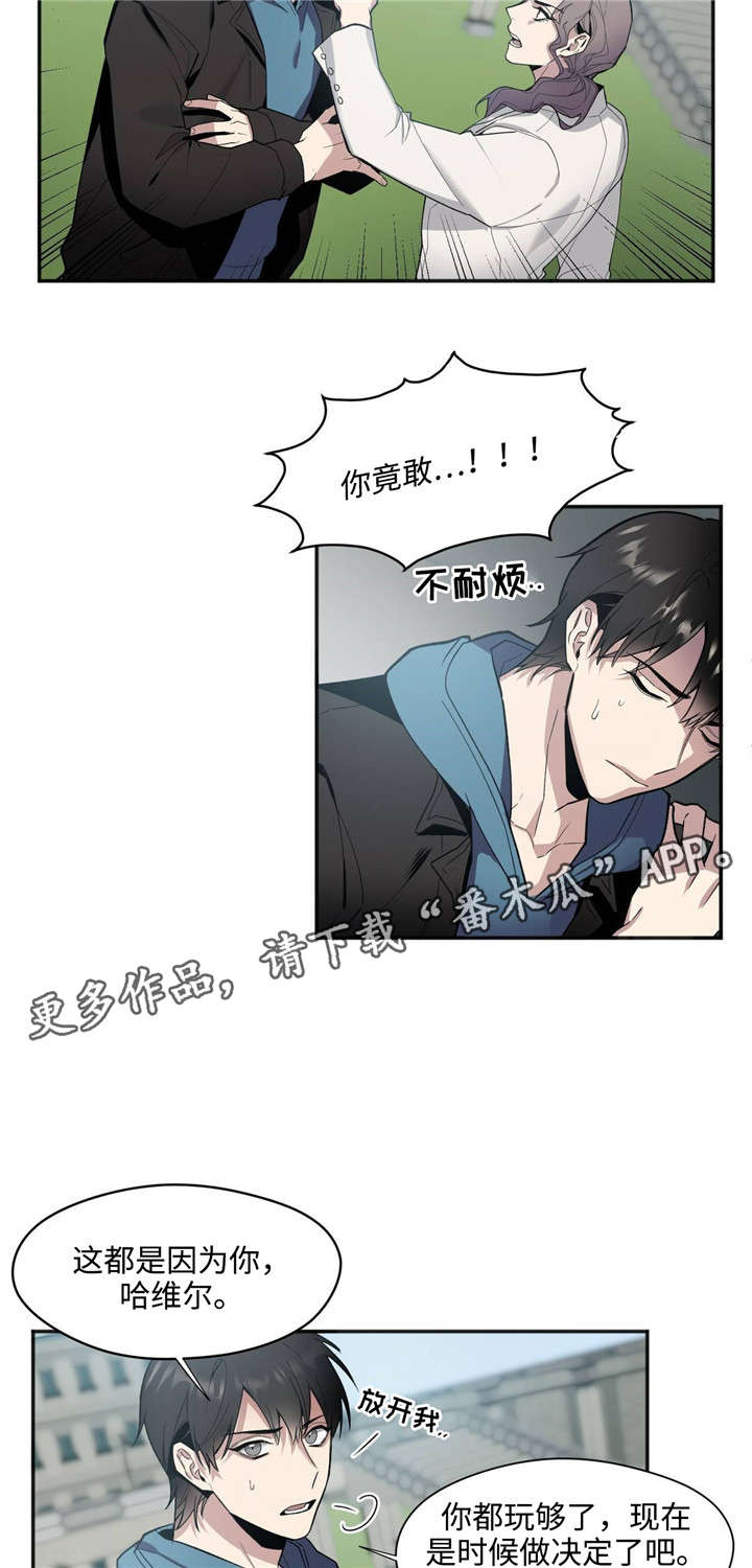 《合约婚事》漫画最新章节第37章：礼物免费下拉式在线观看章节第【14】张图片