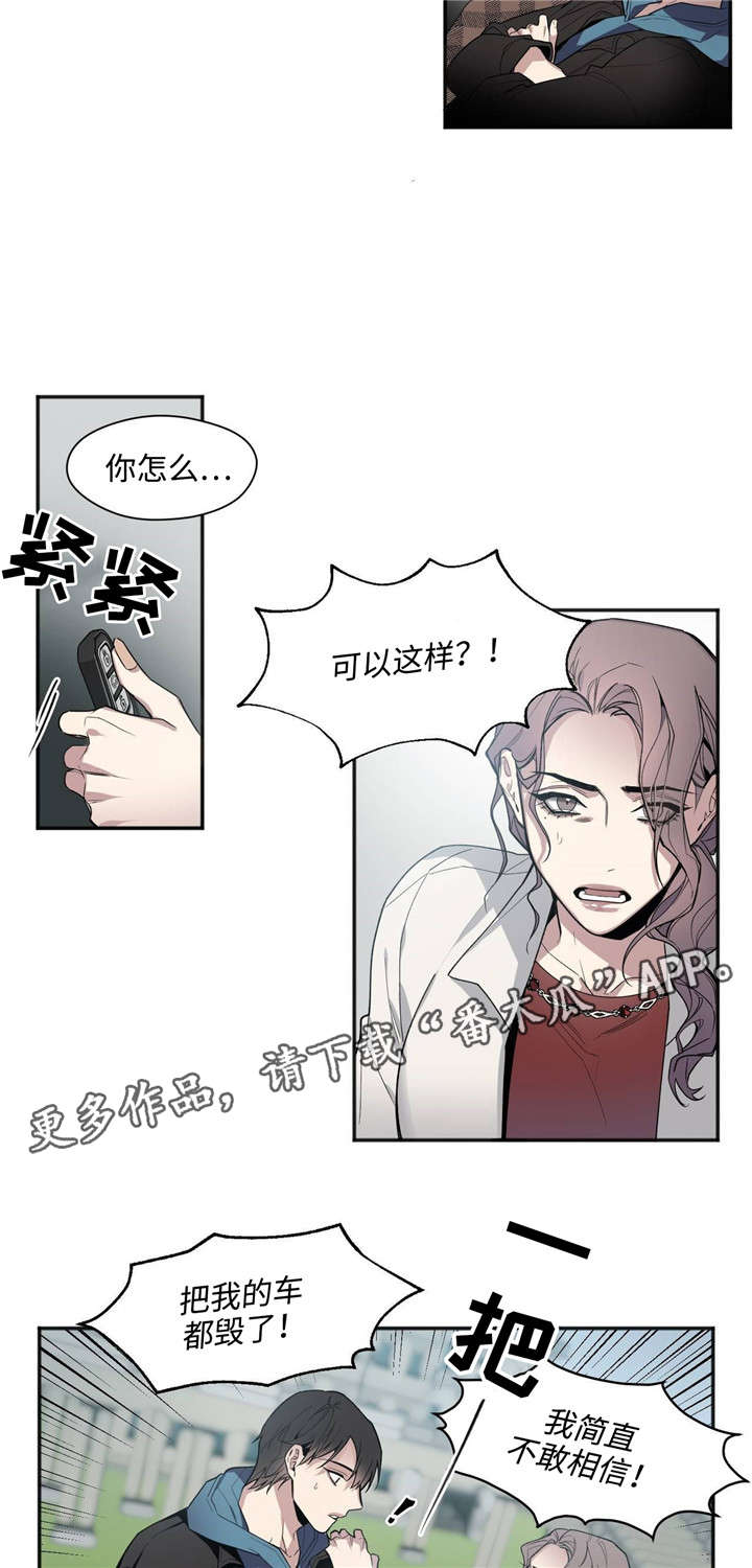 《合约婚事》漫画最新章节第37章：礼物免费下拉式在线观看章节第【15】张图片