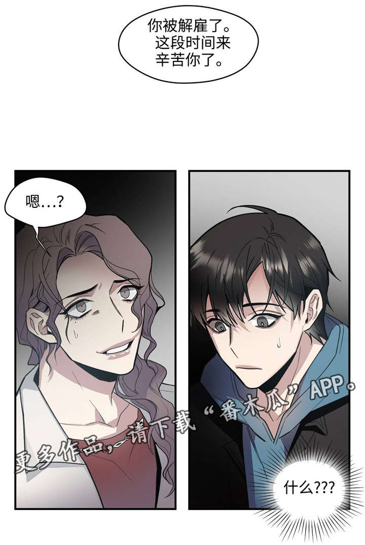 《合约婚事》漫画最新章节第37章：礼物免费下拉式在线观看章节第【10】张图片