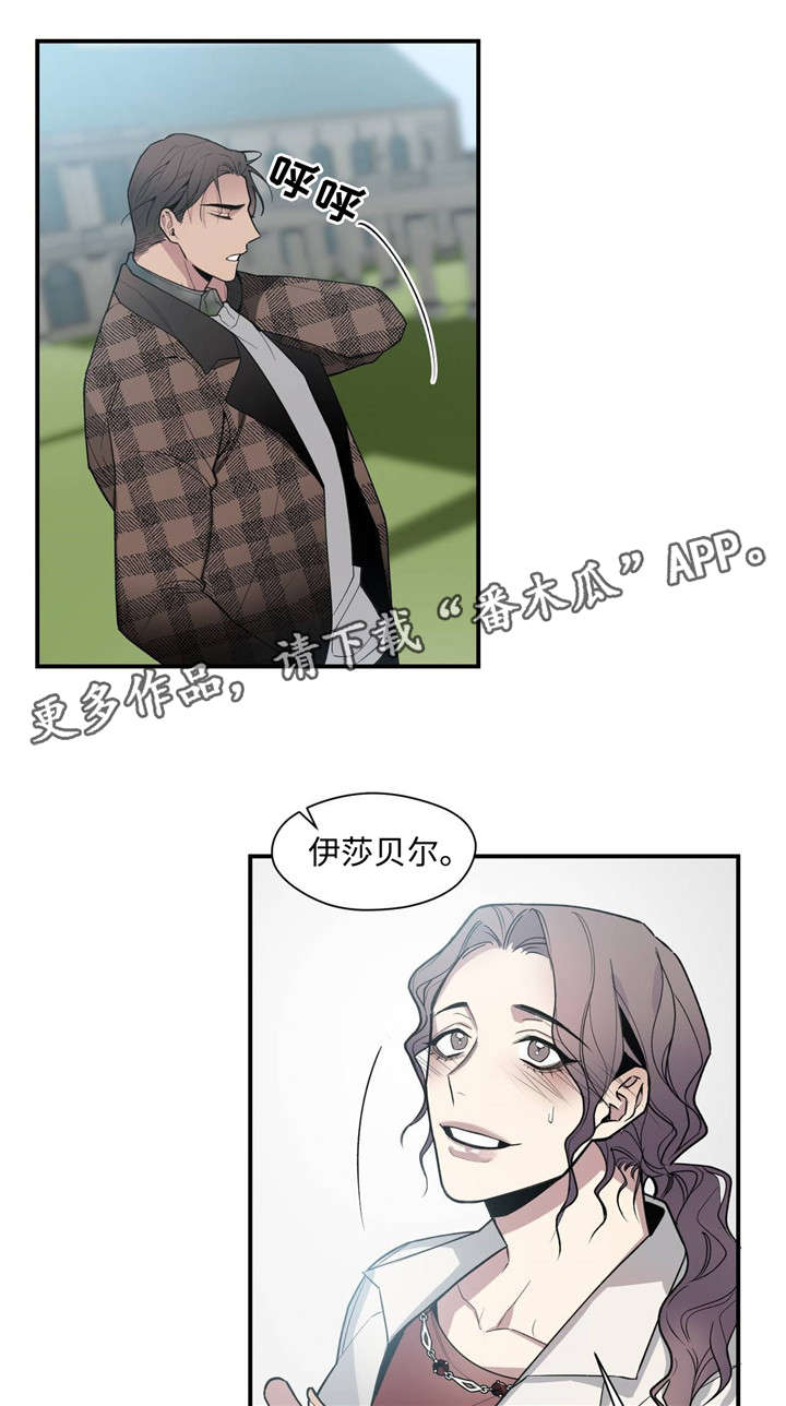 《合约婚事》漫画最新章节第37章：礼物免费下拉式在线观看章节第【12】张图片